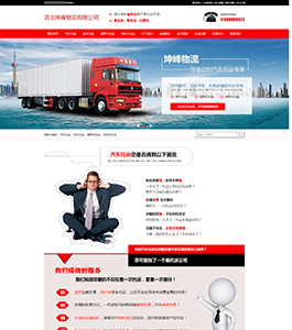 河北坤峰物流有限公司 河北坤峰物流有限公司